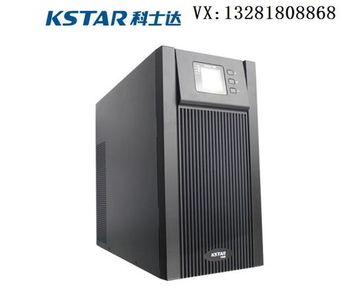 成都科士达 卓越的UPS电源解决方案提供商